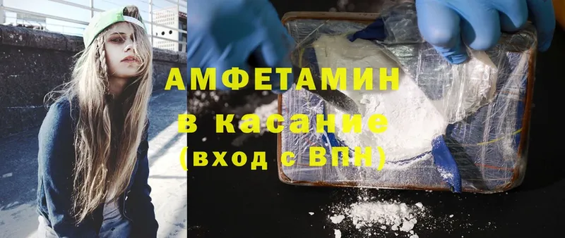 Amphetamine Розовый  Камбарка 