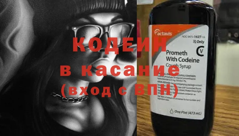 дарк нет официальный сайт  Камбарка  Кодеин Purple Drank  цены  