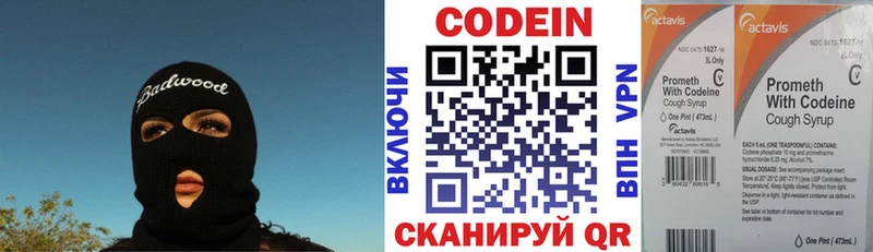закладка  Камбарка  Кодеиновый сироп Lean Purple Drank 