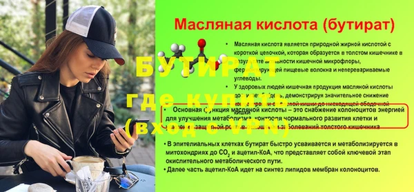 спайс Беслан